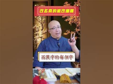 改名會改運嗎|【改名會改運嗎】改名真的能改運？別再盲目跟風，破解改運迷。